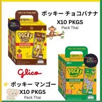 ราคา กูลิโกะ ป๊อกกี้/เพรทซ์ที่ระลึก 250กรัม Glico PockyThai with Chocolate Banana and Mango flavor Souvenir 250g. (45456026757)