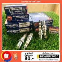 ราคา หัวเทียน NGK Iridium IX (5144050817)
