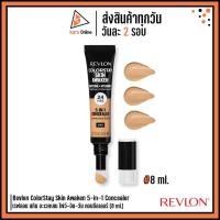 ราคา Revlon ColorStay Skin Awaken 5-in-1 Concealer เรฟลอน สกิน อะเวคเคน ไฟว์-อิน-วัน คอนซีลเลอร์ (8 ml.) (29059344011)