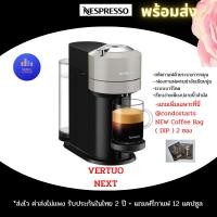 ราคา NESPRESSO Essenza Mini เครื่องชงกาแฟแคปซูล Essenza Mini สี WHITE RED BLACK Nespresso Vertuo Next สีขาว (18800772127)