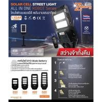 ราคา Zebergโคมไฟถนน LED 200w 300w 400w 500w โคมไฟถนนพลังงานแสงอาทิตย์ แสงเดย์ แสงขาว DAYLIGHT (25750991383)