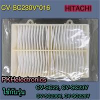 ราคา แผ่นที่กรองฝุ่นเครื่องดูดฝุ่น-HITACHI-CV-SC230V*016 ใช้กับรุ่น CV-SC22, CV-SC23V, CV-SC230V, CV-SC220V (20106222063)