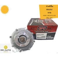 ราคา หัวฟรีปั๊ม ISUZU TFR ยี่ห้อ OPC (27754612113)