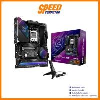 ราคา ASROCK X870 RIPTIDE WIFI | AMD | ATX | PCIe Gen5 (Graphics, M.2) DDR5 | USB4 | Mainboard (เมนบอร์ด) | By Speed Computer (41425688005)