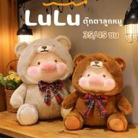 ราคา COD ตุ๊กตาหมู Teddy LuLu PIG ตุ๊กตาหมีหมู ของเล่นตุ๊กตามีหมวก ขนฟูน่ารักนุ่มนิ่ม ขนาด 35/45 ซม (25533536470)