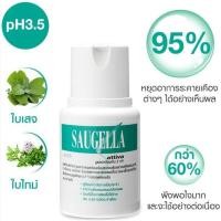 ราคา Saugella attiva 100 ml ผลิตภัณฑ์ทำความสะอาดจุดซ่อนเร้น (28458778439)