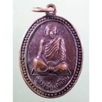 ราคา Antig Sun 5235 เหรียญหลวงพ่อเคลือบ วัดหนองกระดี่ใน อำเภอทัพทัน จังหวัดอุทัยธานี สร้างปี 2529 บล็อกหน้าหนุ่ม (29661337863)