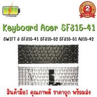 ราคา KEYBOARD ACER SF315-41 สำหรับ Acer SWIF 3 SF315-41 SF315-51G SF315-52G (21607341206)