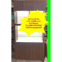 ราคา ตู้โชว์ มีไฟ มือสองโมใหม่ PP6201 (2058915202)