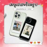 ราคา เคสใสไอโฟนพร้อมรูป️ / รูปตัวเอง รูปครอบครัว รูปแฟน รูปศิลปิน✨ (24651771289)