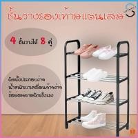 ราคา ชั้นวางรองเท้าสแตนเลส (12946580850)