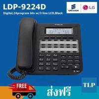 ราคา Ericsson-LG เครื่องโทรศัพท์ ดิจิตอล รุ่น iPECS LDP-9224D Digital,24program btn w/3 line LCD,Black ของแท้ รับประกัน 1 ปี (13020195407)