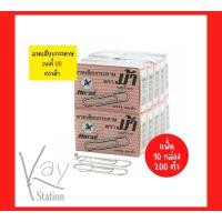 ราคา ลวดเสียบกระดาษ ตราม้า No.00 (จัมโบ้) (15252873348)