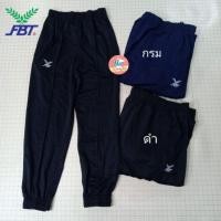 ราคา กางเกงวอร์ม เอฟบีที FBT ขายาวสีดำและสีกรม กางเกงกีฬาขาจั๊ม (SP9) (1244237128)