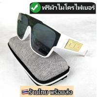 ราคา แว่นตาแฟชั่น แว่นตากันแดด แว่นตาทรงสี่เหลี่ยมใหญ่ ดาราใส่ ฮิตมาก ฟรีผ้าเช็ดแว่น ร้านไทยส่งไว (23544131988)