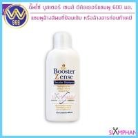 ราคา แชมพูล้างผมทำสี ดิ๊พโซ่ บูสเตอร์ เซ็นส์ ดีคัลเลอร์แชมพู DIPSO Booster Zense Decolor Shampoo 600 มล. (14432426835)