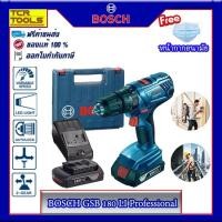 ราคา BOSCH สว่านไขควงกระแทกไร้สาย 18V รุ่น GSB 180-LI Professional (2298680607)