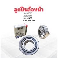 ราคา ลูกปืนล้อหน้า Isuzu ELF ,NPR ,NKR ,Hino KM ,FM 32207JR koyo แท้ Japan 32207 ลูกปืนล้อหน้านอก Isuzu 32207J (41801619365)