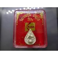 ราคา หลวงพ่อคูณ ปริสุทโธ เนื้อเงิน ขนาดสูง 2.5 ซ.ม.รุ่นที่ระลึกโกดัก 30 ปี 20 มีนาคม ปี2538 พร้อมตลับเดิม รับประกันแท้ ทันหลว (26485141897)