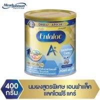 ราคา พร้อมส่ง​‼️​Enfalac A+ LactoFree แลคโตฟรี สำหรับเด็กท้องเสีย 400กรัม (8365165130)