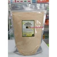 ราคา +เครื่องดื่มชนิดผง ข้าวกล้องงอก 1000กรัม (7)+ (22731213976)