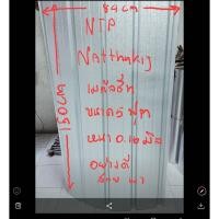 ราคา แผ่นเมทัลชีท เมทัลชีท หลังคา เมทัลชีทลอน มาตราฐาน ขนาด 5-6 ฟุต 84*150 cm (21018361942)