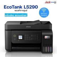 ราคา Ink Tank Printer with ADF (All-in-One) Epson EcoTank L5290 A4 Wi-Fi สินค้าใหม่ มือ 1 ออกใบกำกับภาษีได้ (23328214664)