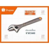 ราคา BAHCO ประแจเลื่อน 10" 8072 (4675634862)