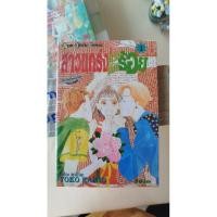 ราคา การ์ตูนมือสอง #สาวแกร่งแรงเกินร้อย 1-36 (จบ) สภาพอ่าน (28025190025)