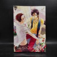 ราคา นิยายวาย ริมระเบียงรัก - Fround (29512854623)