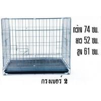 ราคา กรงพับได้ เบอร์ 2 สีระเบิด กรงสุนัข กรงน็อคดาวน์ พร้อมถาดรองมูล (2283940824)