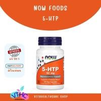 ราคา NOW Foods 5-HTP 50 mg 30 Veg Capsules แคปซูล 5-Hydroxytryptophan (56501417296)