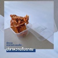 ราคา ปลาหวาน ปลาหวานโบราณ ปลาหวานแผ่น ขนมตัวปลา ปลาหวานปรุงรส (8467877748)