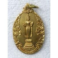 ราคา เหรียญพระพุทธปางห้ามญาติ หลวงพ่อสัมฤทธิ์ วัดต้นสน อ.บ้านแหลม จ.เพชรบุรี กะไหล่ทอง (48904876664)