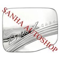 ราคา ครอบฝาถังน้ำมันโครเมียม Isuzu D-Max ปี 2007,2008,2009,2010,2011 รุ่น 4 ประตู (1951797235)