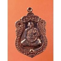 ราคา เหรียญเสมารุ่นแรก หลวงพ่อสารันต์ วัดดงน้อย จ.ลพบุรี ตอกโค้ด ปี54 (25971849204)