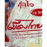 ราคา เส้นก๋วยจั้บญวน ตราเมืองไทย สุกไว, เส้นก๋วยจั๊บสำเร็จรูป, ก๋วยจั๊บเวียดนาม, เส้นทำข้าวเปียก,จั๊บญวน 500 กรัม (20034413499)