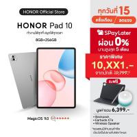 ราคา HONOR Pad 10 (8+256GB) 5G/WiFi แท็บเล็ตจอใหญ่ 12.1 นิ้ว | Snapdragon 7 gen 3 | หน้าจอ 2.5K ถนอมสายตา | แบต 10100mAh (43115500161)