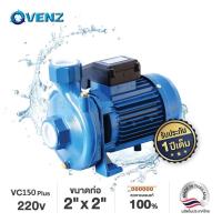 ราคา VENZ ปั๊มน้ำหอยโข่งชนิดใบพัดเดี่ยว 1.5HP(แรงม้า) ขนาด 2"x2" รุ่น VC 150 PLUS ไฟ380V. (7762418591)