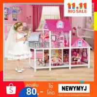 ราคา บ้านตุ๊กตาบาร์บี้หลังใหญ่ พร้อมตุ๊กตา3ตัว เฟอร์นิเจอร์ อุปกรณ์ต่างๆ (1609926724)