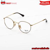 ราคา กรอบแว่นสายตา RayBan RX3447V 2945 (52456198463)