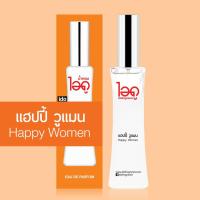 ราคา ไอดู น้ำหอม กลิ่นแฮปปี้ วูแมน Eau De Parfum 30 ml (21734547668)