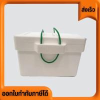 ราคา ใหม่! กล่องโฟมมีหูหิ้ว ขนาด 5 กก. 10 กก. 15 กก. เชือกสีเขียว กล่องโฟม กล่องโฟมปิคนิค กล่องโฟมปิกนิก (26312014619)