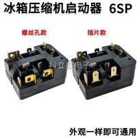 ราคา สตาร์ทเตอร์คอมเพรสเซอร์ SIEMENS 6SP9037 พร้อม PTC และรีเลย์ (53853590327)