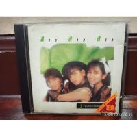 ราคา ซีดีเพลง cd music สาวสาวสาว รวมเพลง (23838748670)