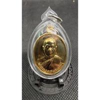 ราคา เหรียญหลวงพ่อสด วัดปากน้ำภาษีเจริญ รุ่น 100 ปีเนื้อกะไหล่ทอง พ.ศ. 2527 (42906281187)