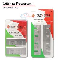 ราคา Powertex ใบมีดกบไฟฟ้า TCT มีห้เลือก 2รุ่น สำหรับ Mkita1804N และ 1100/1900B1​900​ยขนาด (5633825474)