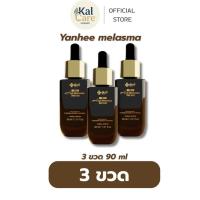 ราคา [ 3 ขวด ] Yanhee melasma ยันฮี เมลลาสม่า เซรั่มฟื้นฟูผิว ลดฝ้า กระ จุดด่างดำ (52453764845)