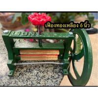 ราคา เครื่องบดปลาหมึกมือหมุน Lion JPN 6นิ้ว (24806497875)