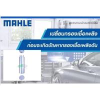 ราคา KL 229-11 กรองเชื้อเพลิง Caravelle T5/T6 2.0TDI (26227530605)